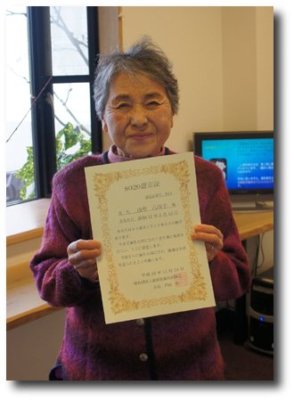 田中八四子さまイメージ